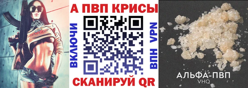 Alfa_PVP кристаллы  купить наркоту  Волгодонск 