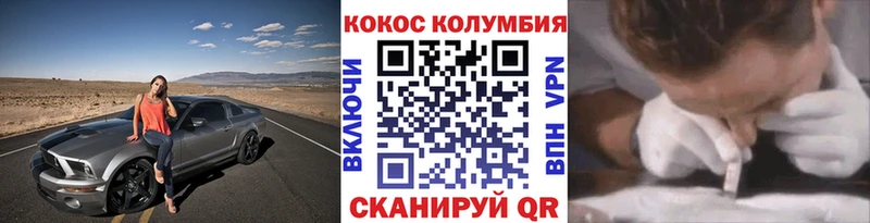 COCAIN 98%  Волгодонск 