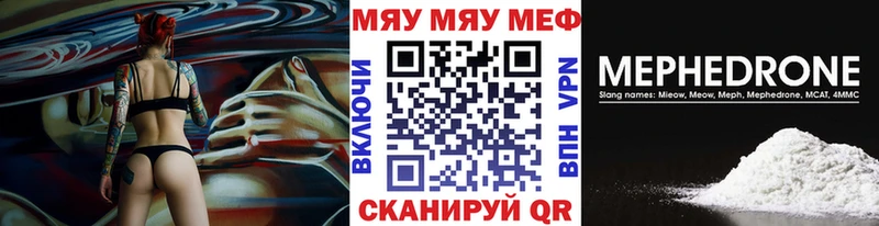 Меф mephedrone  где можно купить   Волгодонск 