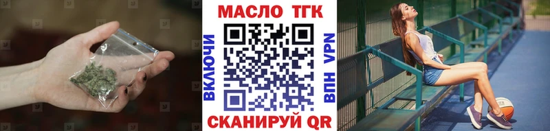 KRAKEN вход  площадка официальный сайт  Волгодонск  Дистиллят ТГК вейп с тгк  где купить наркоту 